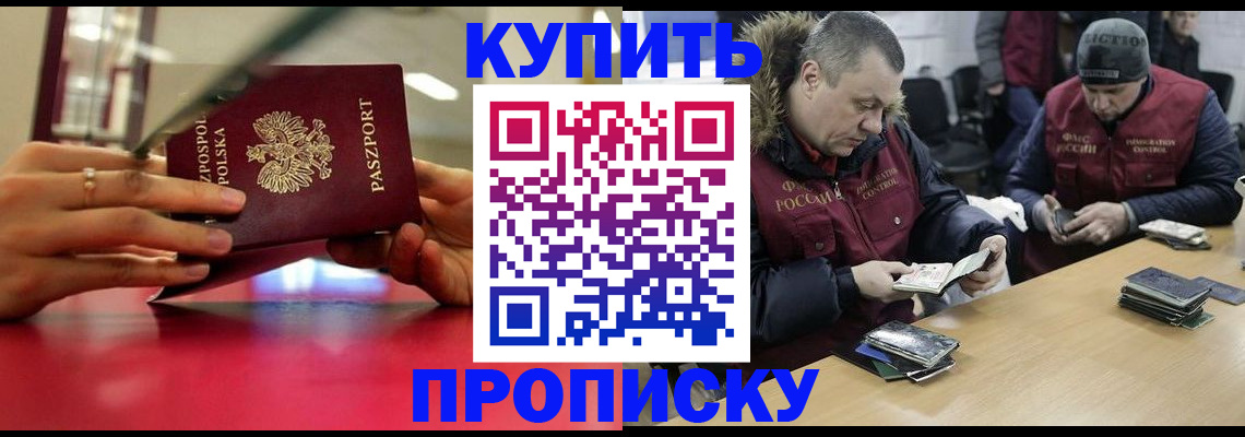 временная регистрация госуслуги в Орле