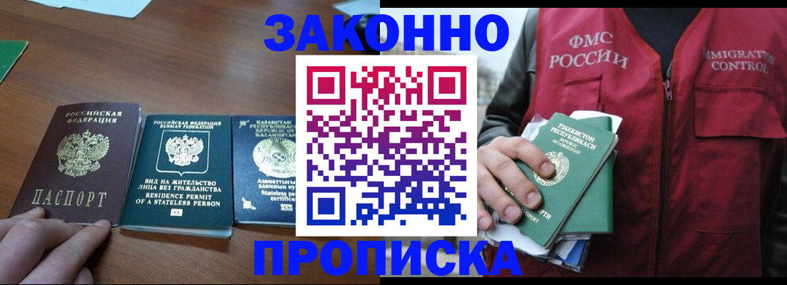 временная регистрация гарантия в Орле