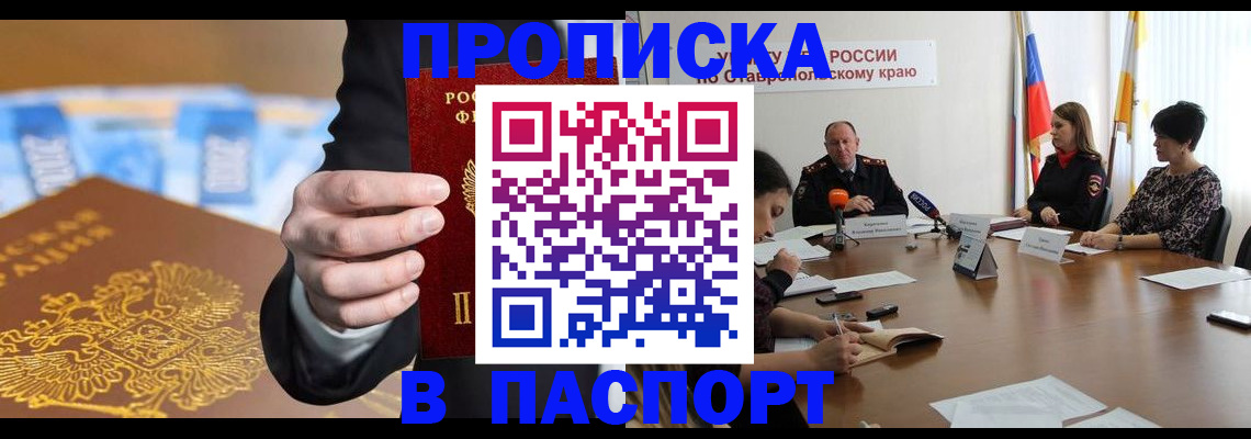 временная регистрация поиск в Орле