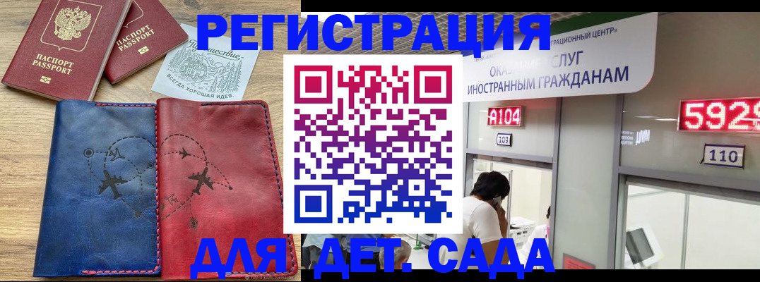 прописка поиск в Орле
